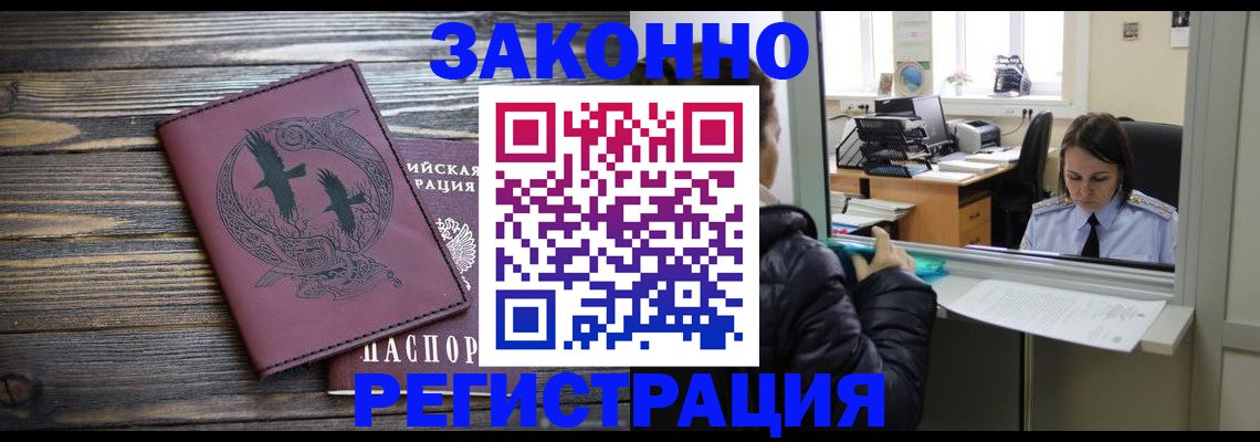 прописка для кредита в Карачаево-Черкесии