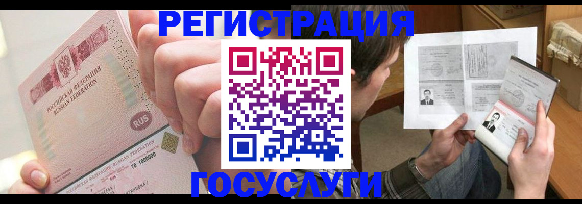 прописка для кредита в Карачаево-Черкесии