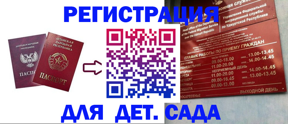 прописка иностранных граждан в Карачаево-Черкесии