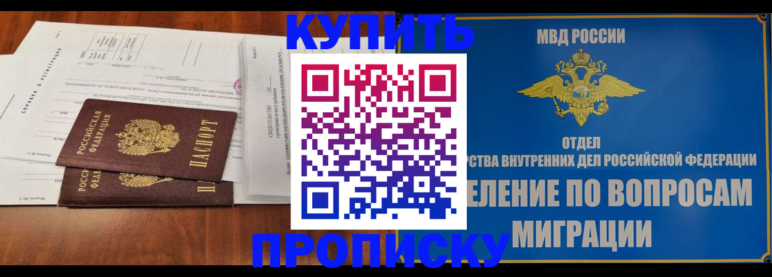 прописка в квартире в Карачаево-Черкесии