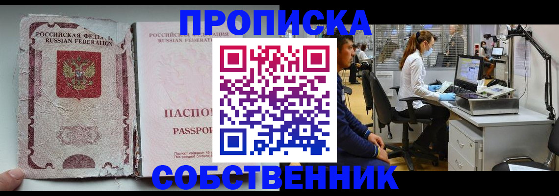 найти адрес прописки в Карачаево-Черкесии