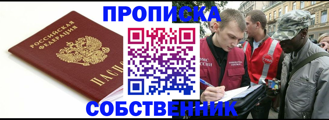 временная регистрация 2025 в Карачаево-Черкесии